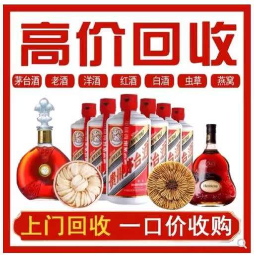 西平回收茅台酒