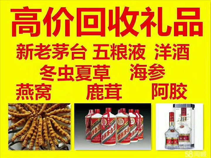西平回收整箱茅台回收电话（附近推荐1.6公里/今日更新）