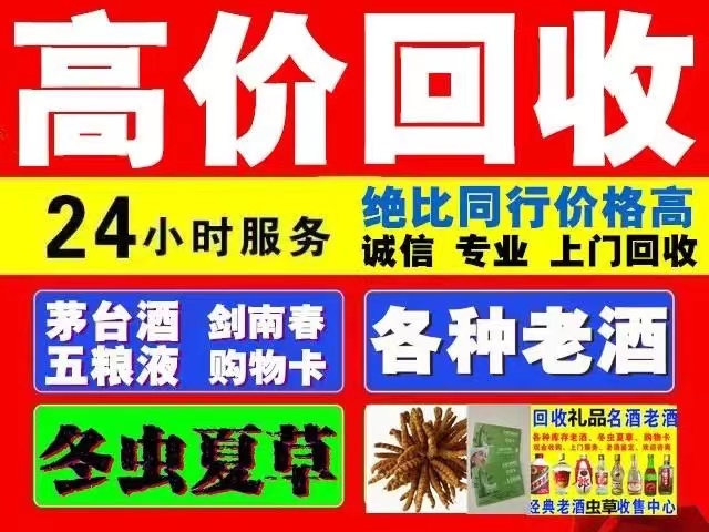 西平回收1999年茅台酒价格商家[回收茅台酒商家]